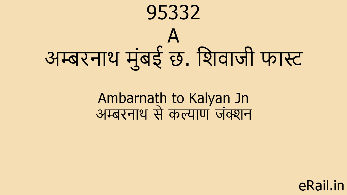 95332 A Train Route