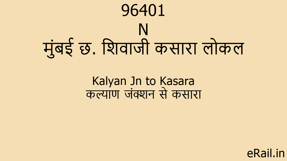 96401 N Train Route