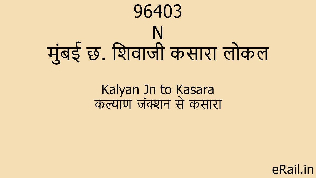 96403 N Train Route
